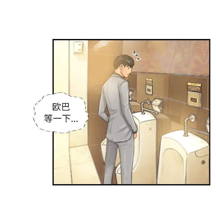 漫画《灵魂互换》第24话第45张图