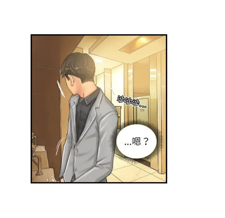 漫画《灵魂互换》第24话第46张图
