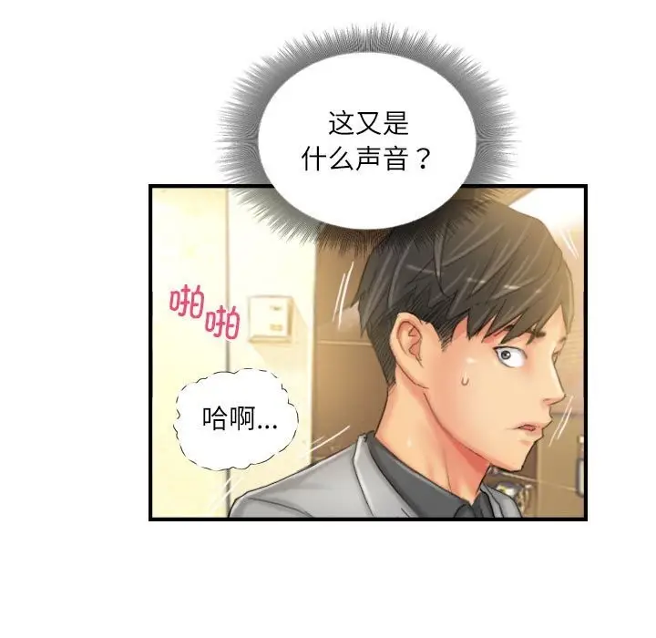 漫画《灵魂互换》第24话第47张图