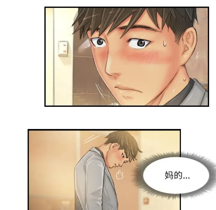 漫画《灵魂互换》第24话第54张图