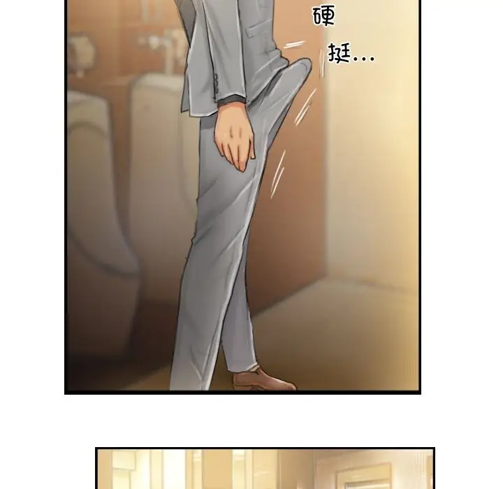 漫画《灵魂互换》第24话第55张图