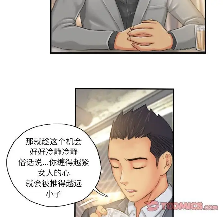 漫画《灵魂互换》第24话第58张图