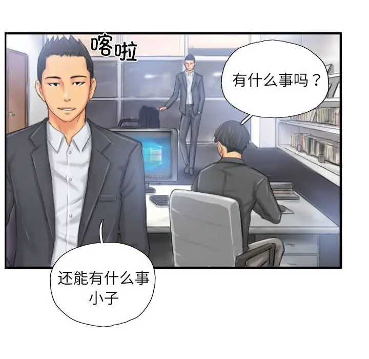 漫画《灵魂互换》第24话第6张图