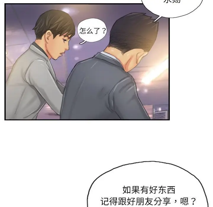 漫画《灵魂互换》第24话第61张图