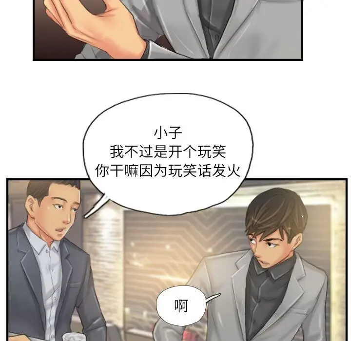 漫画《灵魂互换》第24话第69张图