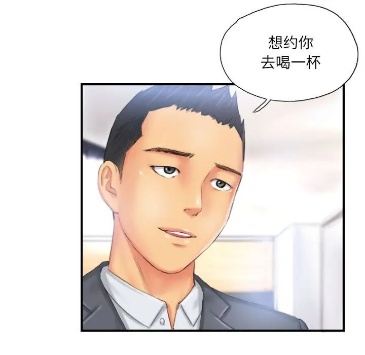漫画《灵魂互换》第24话第7张图