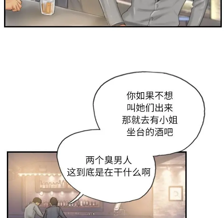漫画《灵魂互换》第24话第70张图