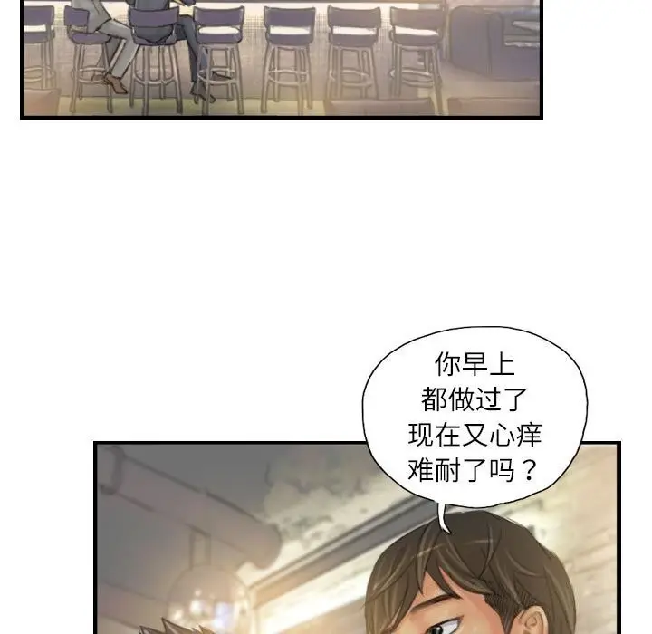 漫画《灵魂互换》第24话第71张图