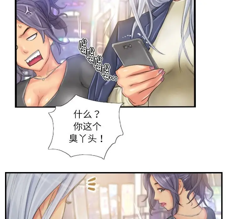 漫画《灵魂互换》第24话第79张图
