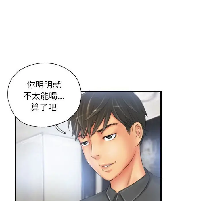 漫画《灵魂互换》第24话第8张图