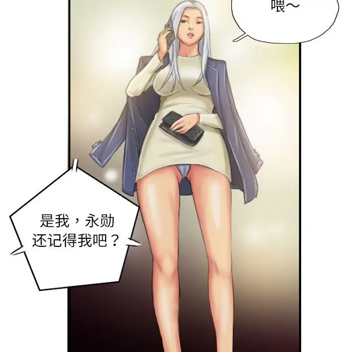 漫画《灵魂互换》第24话第82张图