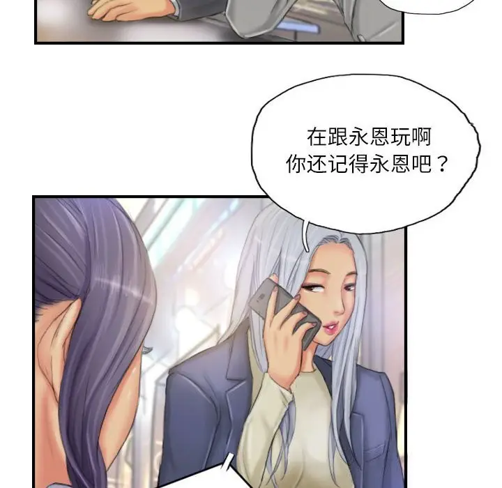 漫画《灵魂互换》第24话第84张图