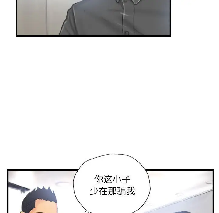 漫画《灵魂互换》第24话第9张图