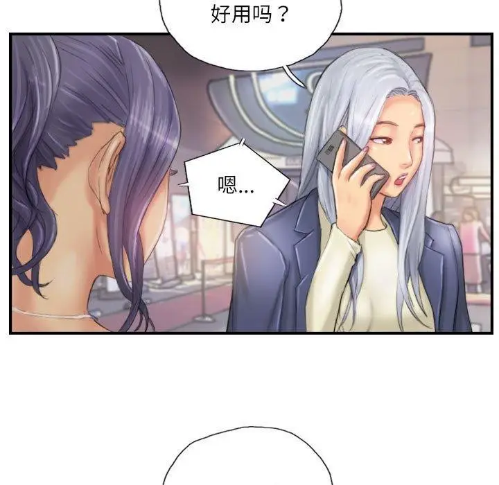 漫画《灵魂互换》第25话第11张图