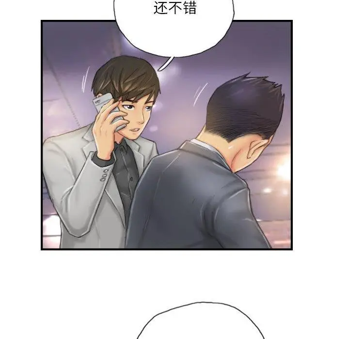 漫画《灵魂互换》第25话第12张图