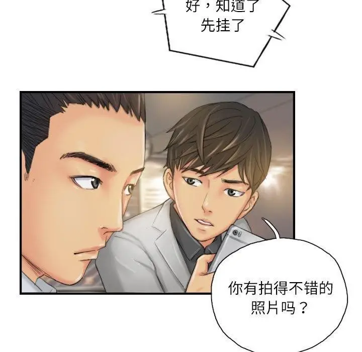 漫画《灵魂互换》第25话第15张图