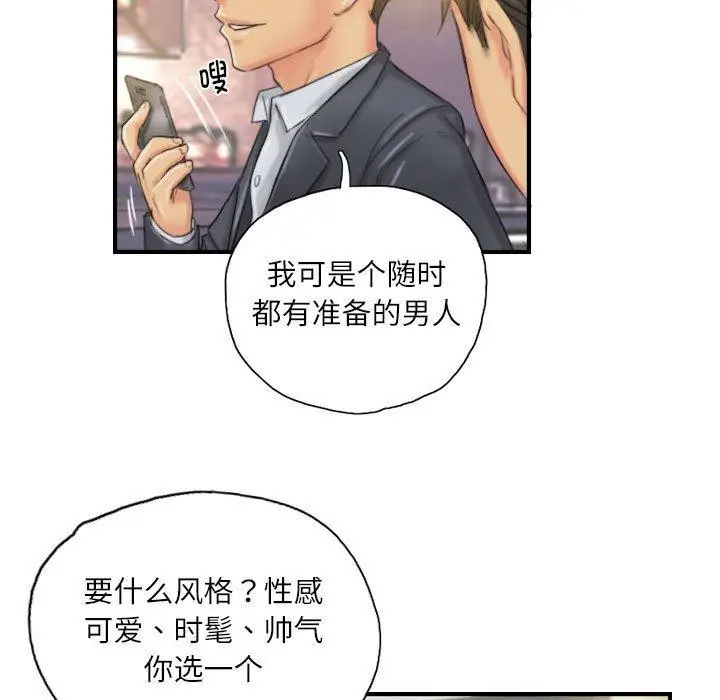 漫画《灵魂互换》第25话第17张图