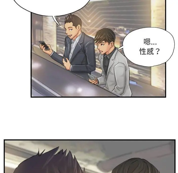 漫画《灵魂互换》第25话第18张图
