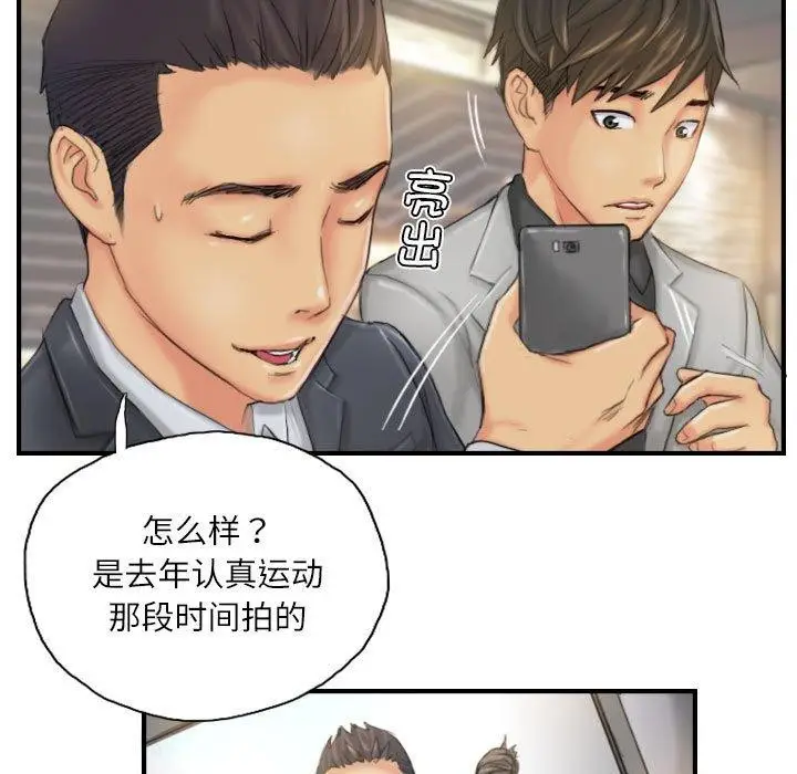 漫画《灵魂互换》第25话第19张图