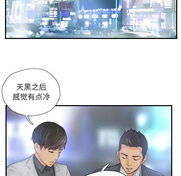 漫画《灵魂互换》第25话第24张图