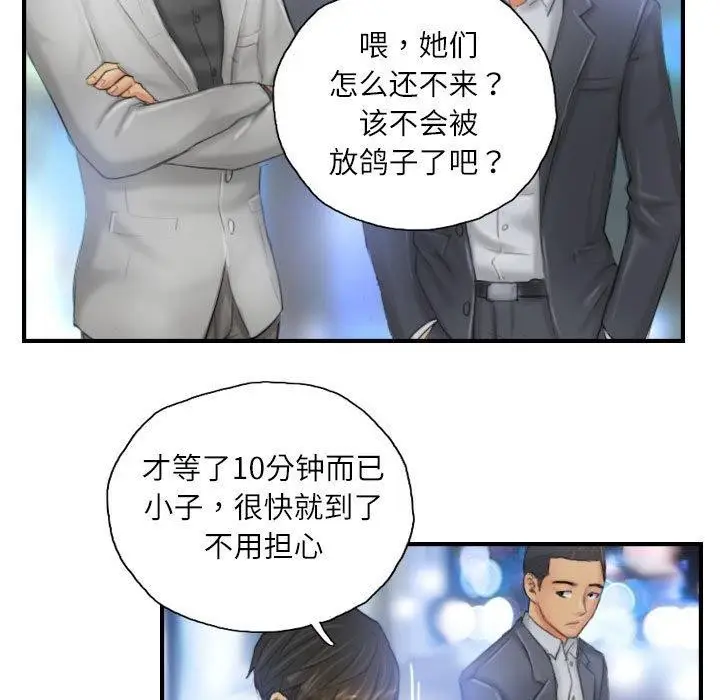 漫画《灵魂互换》第25话第25张图