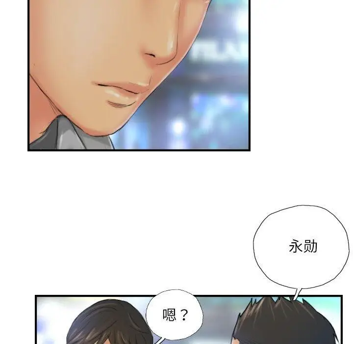 漫画《灵魂互换》第25话第27张图