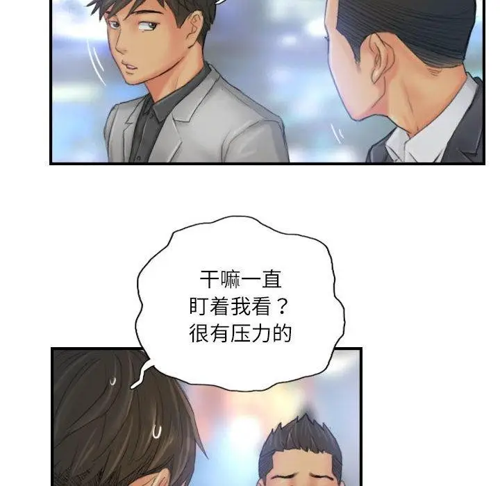 漫画《灵魂互换》第25话第28张图
