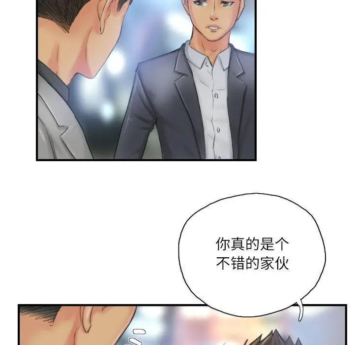 漫画《灵魂互换》第25话第29张图