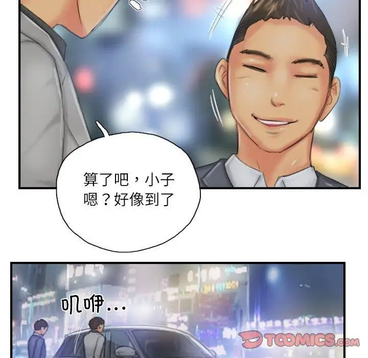 漫画《灵魂互换》第25话第30张图