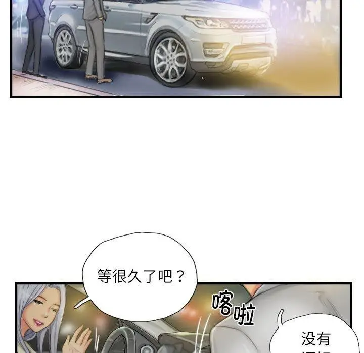 漫画《灵魂互换》第25话第31张图