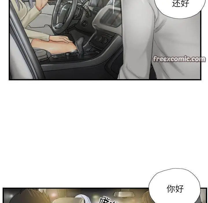 漫画《灵魂互换》第25话第32张图