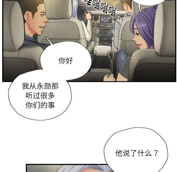 漫画《灵魂互换》第25话第33张图