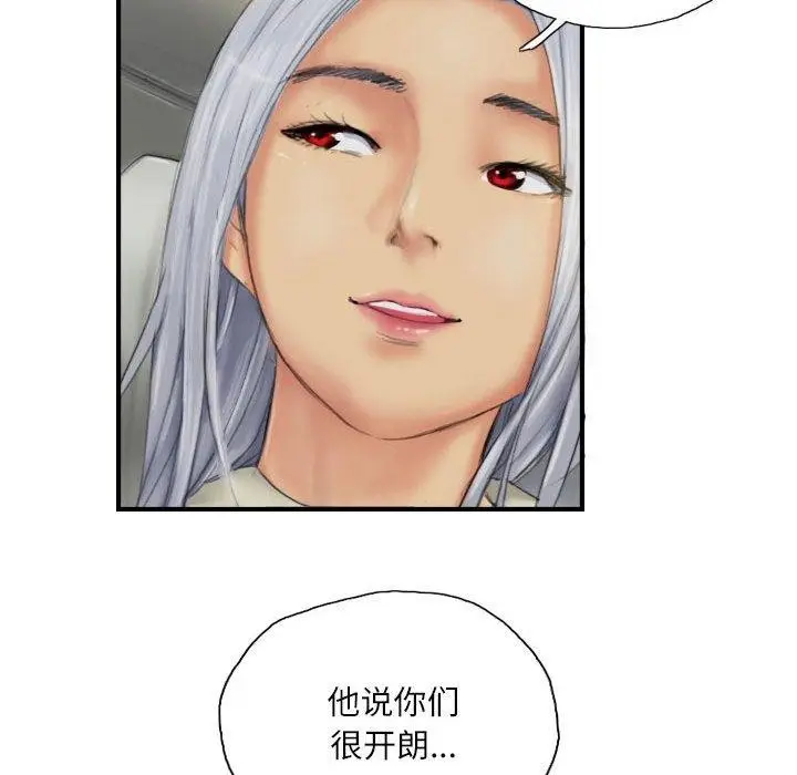 漫画《灵魂互换》第25话第34张图