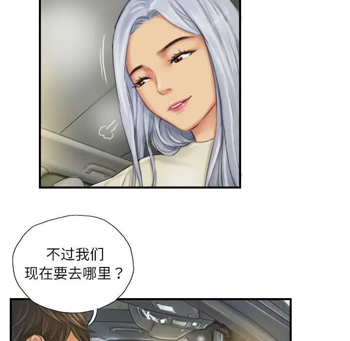 漫画《灵魂互换》第25话第36张图