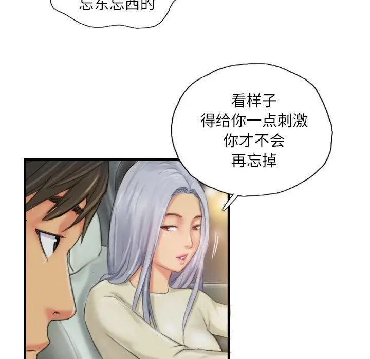 漫画《灵魂互换》第25话第39张图