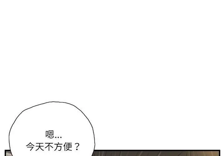 漫画《灵魂互换》第25话第4张图