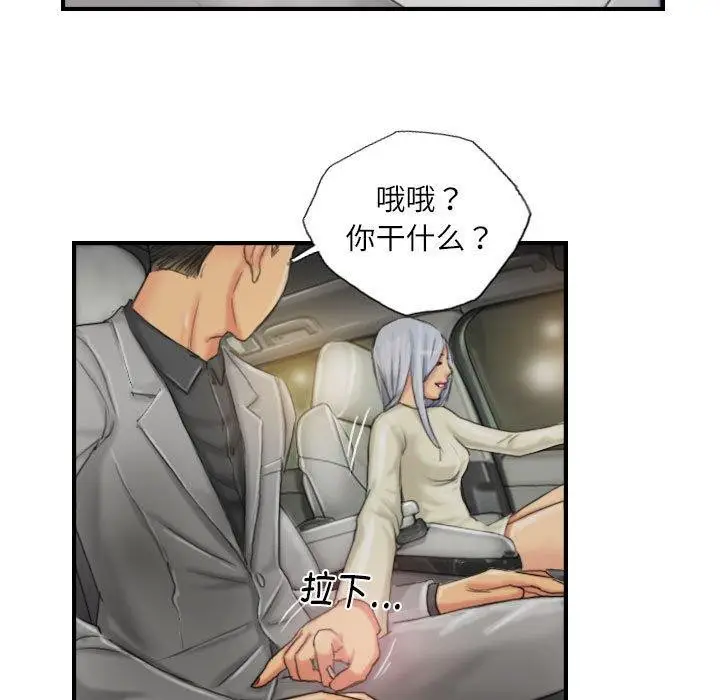 漫画《灵魂互换》第25话第41张图