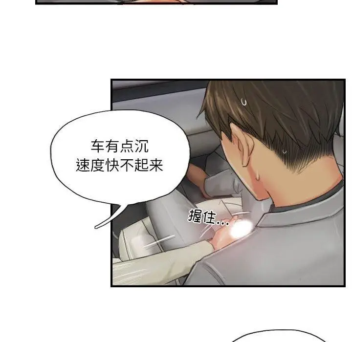 漫画《灵魂互换》第25话第42张图