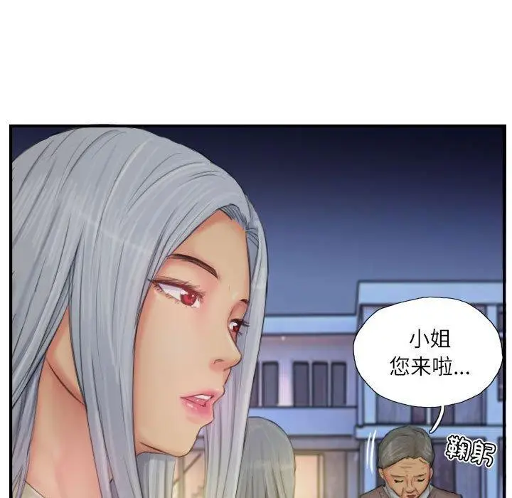 漫画《灵魂互换》第25话第53张图