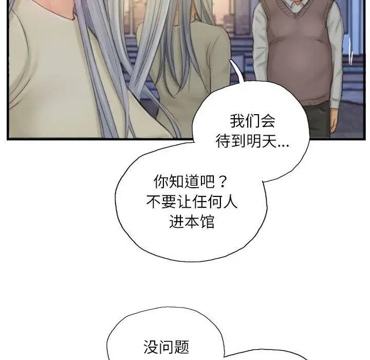 漫画《灵魂互换》第25话第54张图