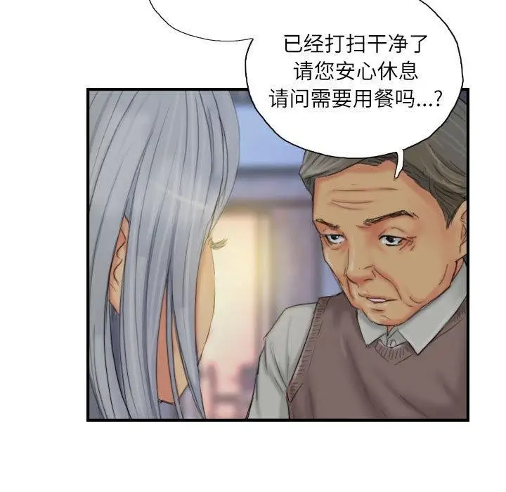 漫画《灵魂互换》第25话第55张图