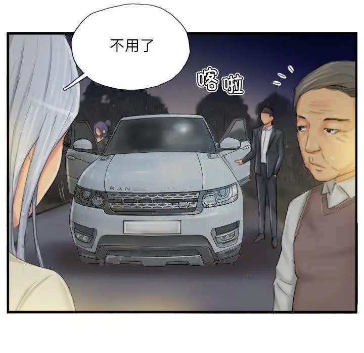 漫画《灵魂互换》第25话第56张图