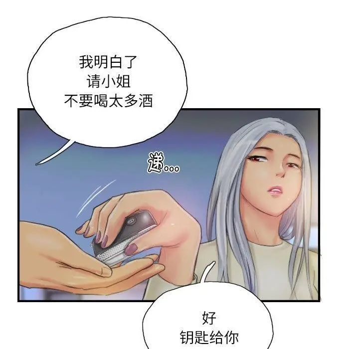 漫画《灵魂互换》第25话第57张图