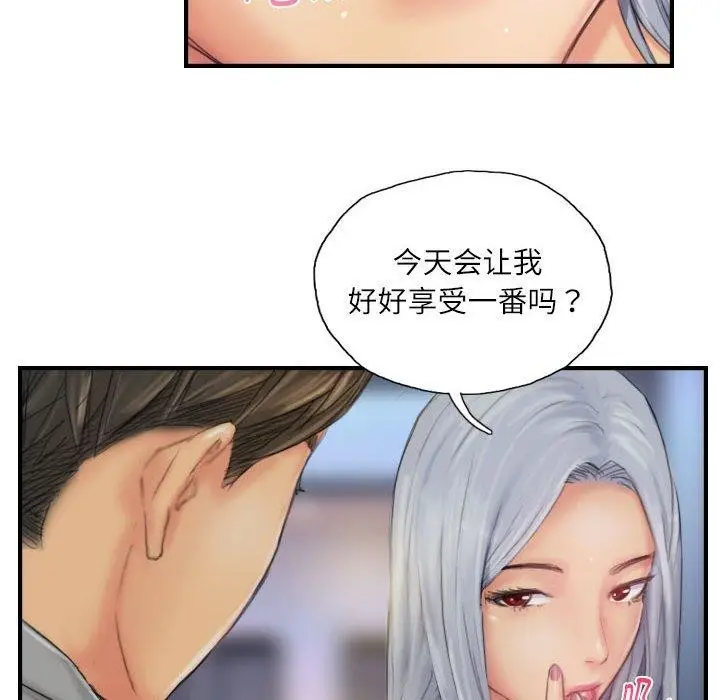 漫画《灵魂互换》第25话第60张图