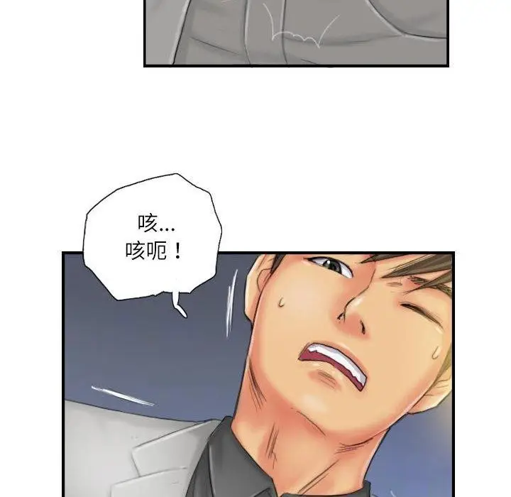 漫画《灵魂互换》第25话第62张图