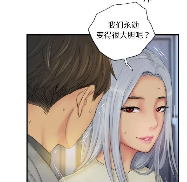 漫画《灵魂互换》第25话第65张图