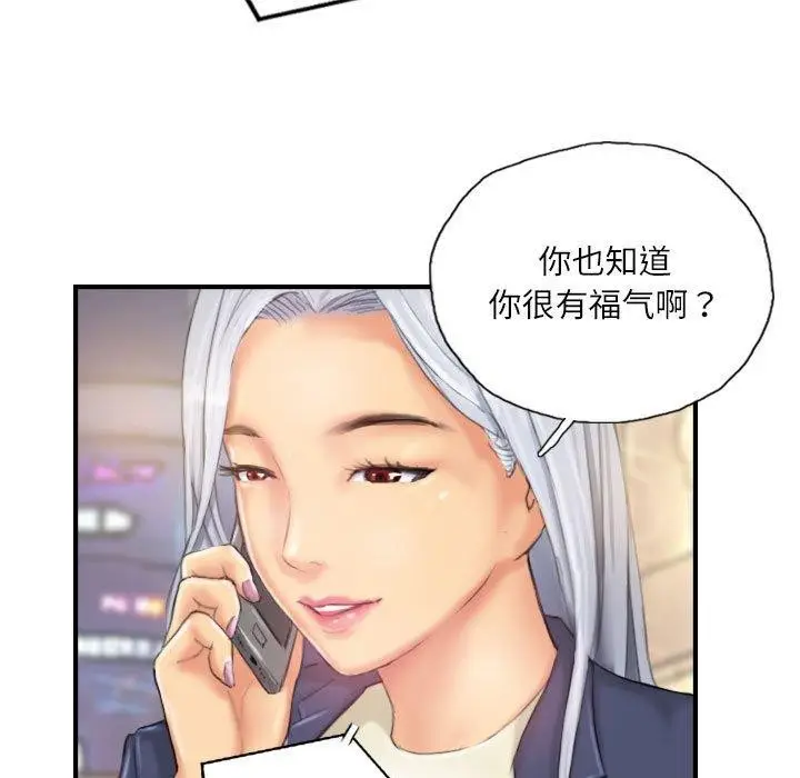 漫画《灵魂互换》第25话第7张图