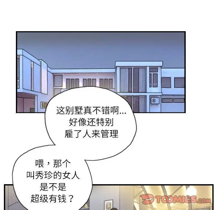 漫画《灵魂互换》第25话第72张图