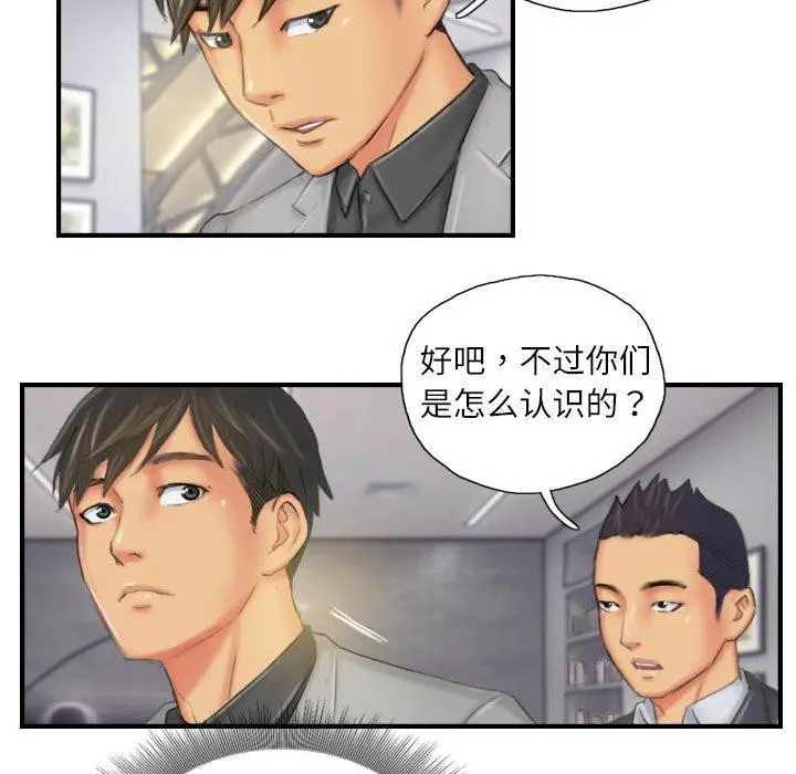 漫画《灵魂互换》第25话第74张图