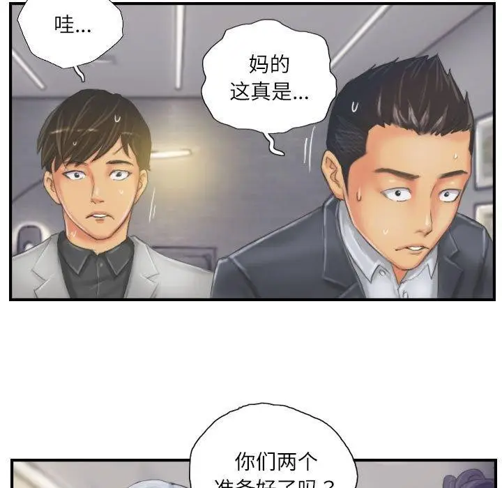 漫画《灵魂互换》第25话第77张图